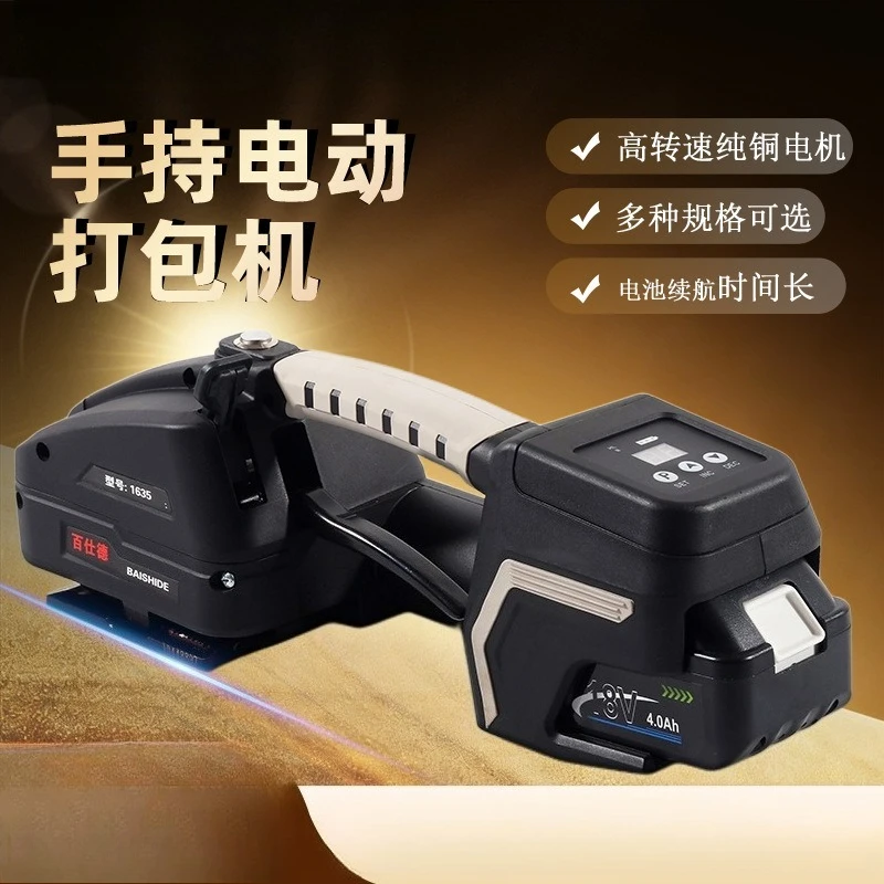 Strapping Machine Packaging Equipment, Portable Electric Hot‑Melt Non‑Buckle Tightener for Plastic‑Steel PP Belt Pack Tool - view 2