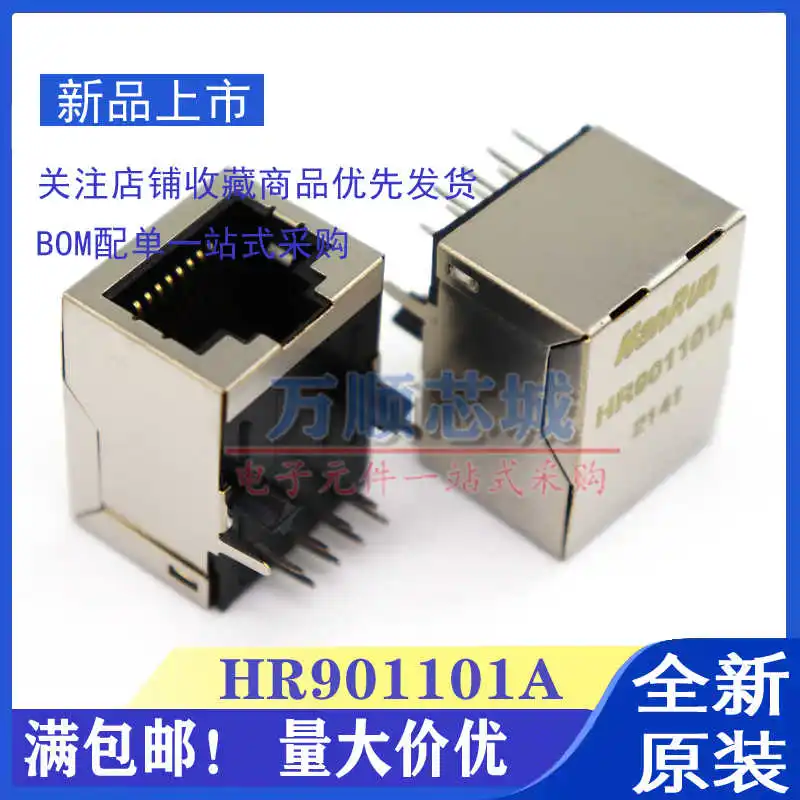 10pcs/new network interface HR901101A RJ45 socket with network transformer without light spot direct shooting