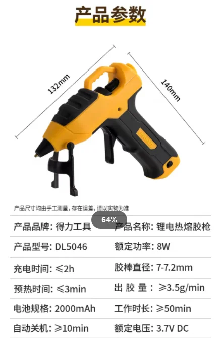 

deli lithium electric glue gun set Hot melt glue gun Manual household hot melt glue gun for 7mm glue stick 8w DL5046