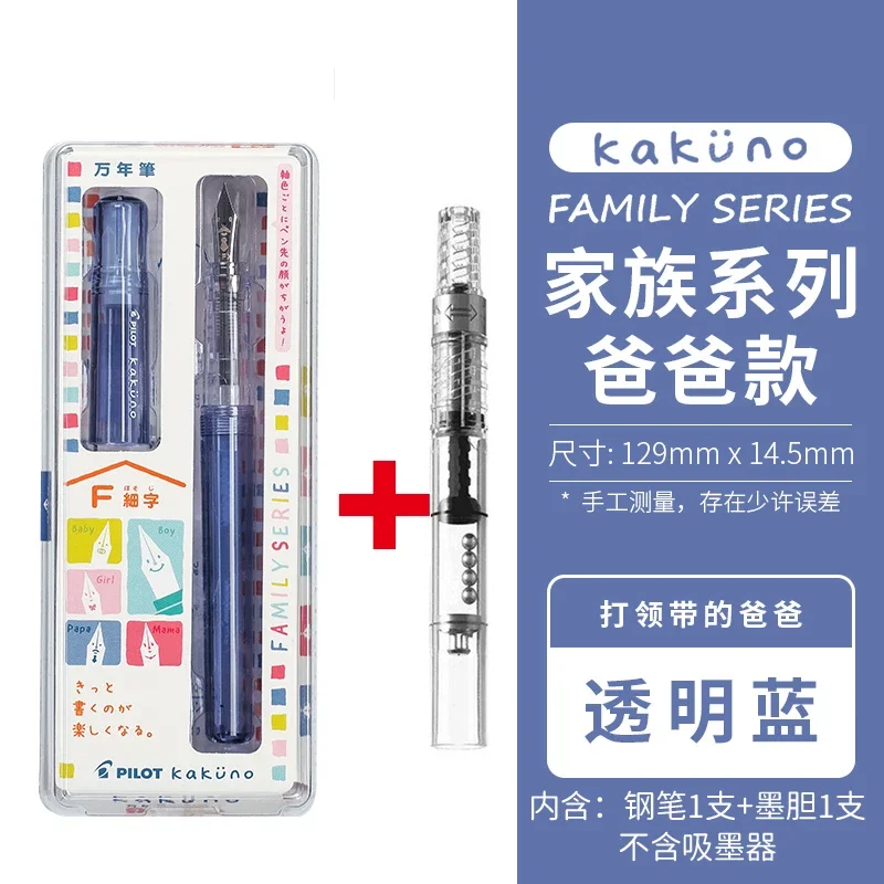 

2026 Original Japan Pilot Kakuno Cute Fountain Pen Madoromi Dream Series Interchangeable Ink Bag Dispenser Writing Gift