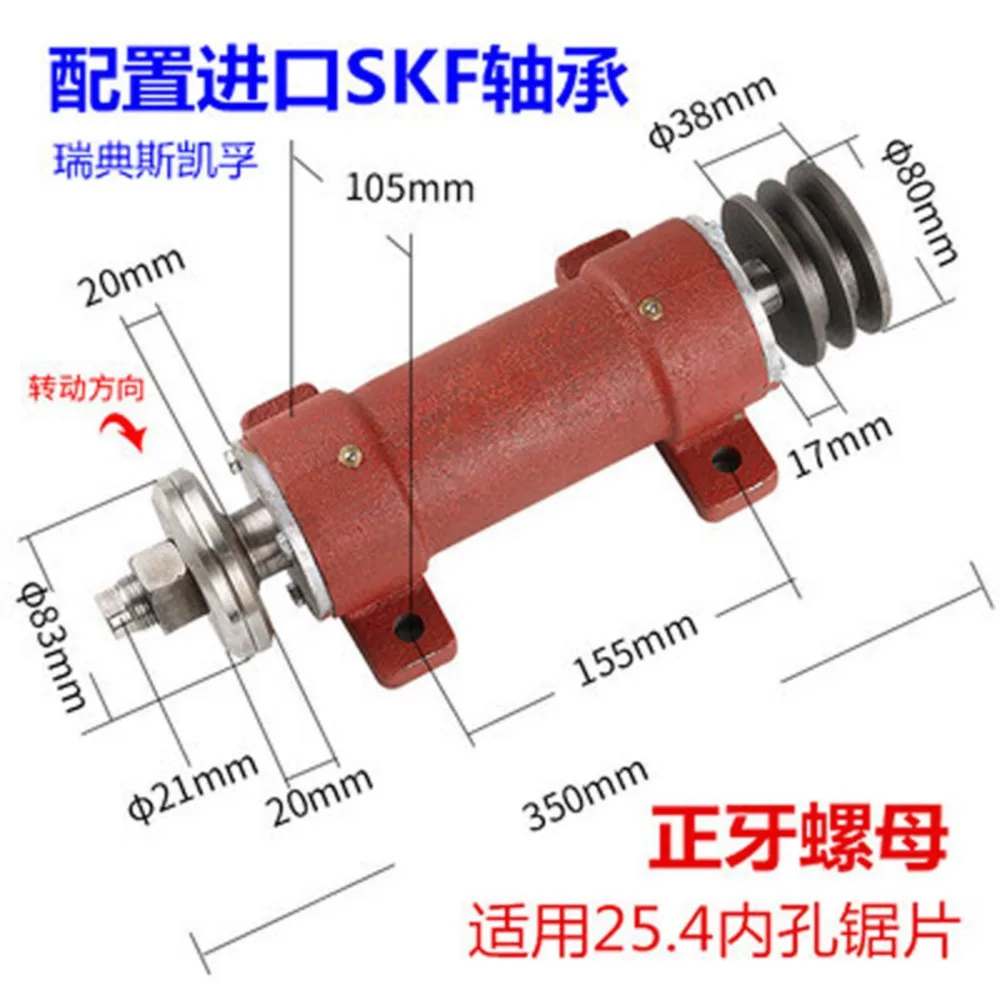 Multifunctional precision woodworking electric saw spindle connecting bearing seat saw shaft assembly