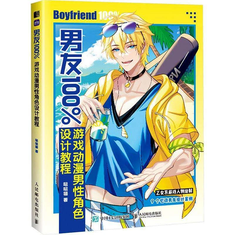 Tutorial de Diseño de Personajes Masculinos de Anime y Videojuegos: Creación de OCs y Libros de Colorear de Personajes Originales