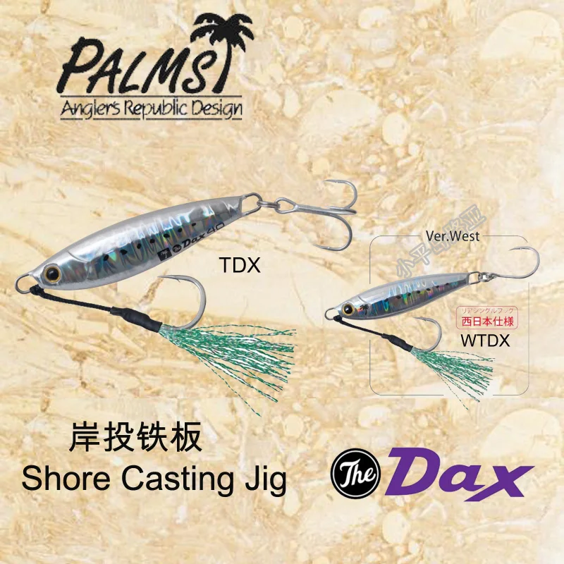 PALMS Japan Coconut Shore Drop Boat with Quick Draw Small Iron Plate 40g 60g The Dax