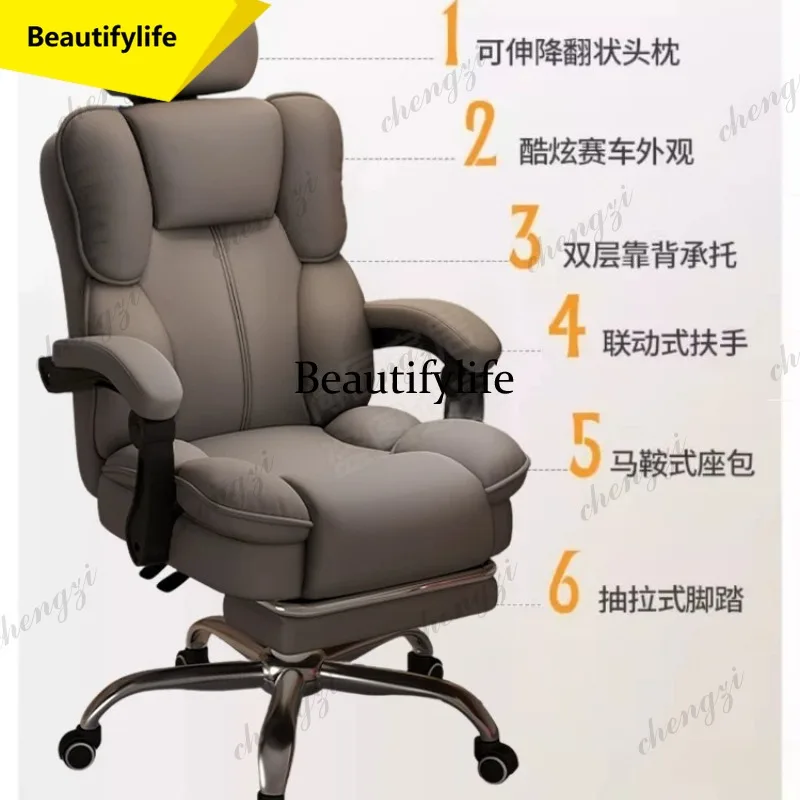 F4567 HR home e-sports chair ergonomically comfortable sedentary lunch break reclining boss chair office chair