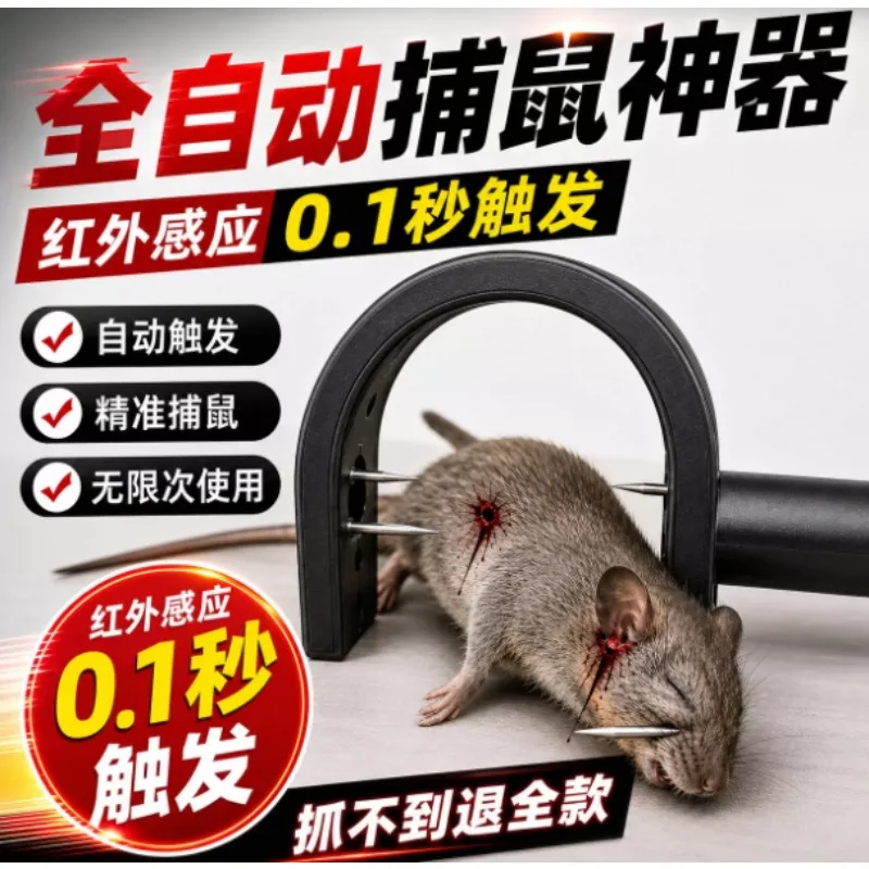 Indoor Outdoor Mouse Trap Cage Automatic Infrared Trapping Board For Home Garden Warehouse Rodent Pest Control