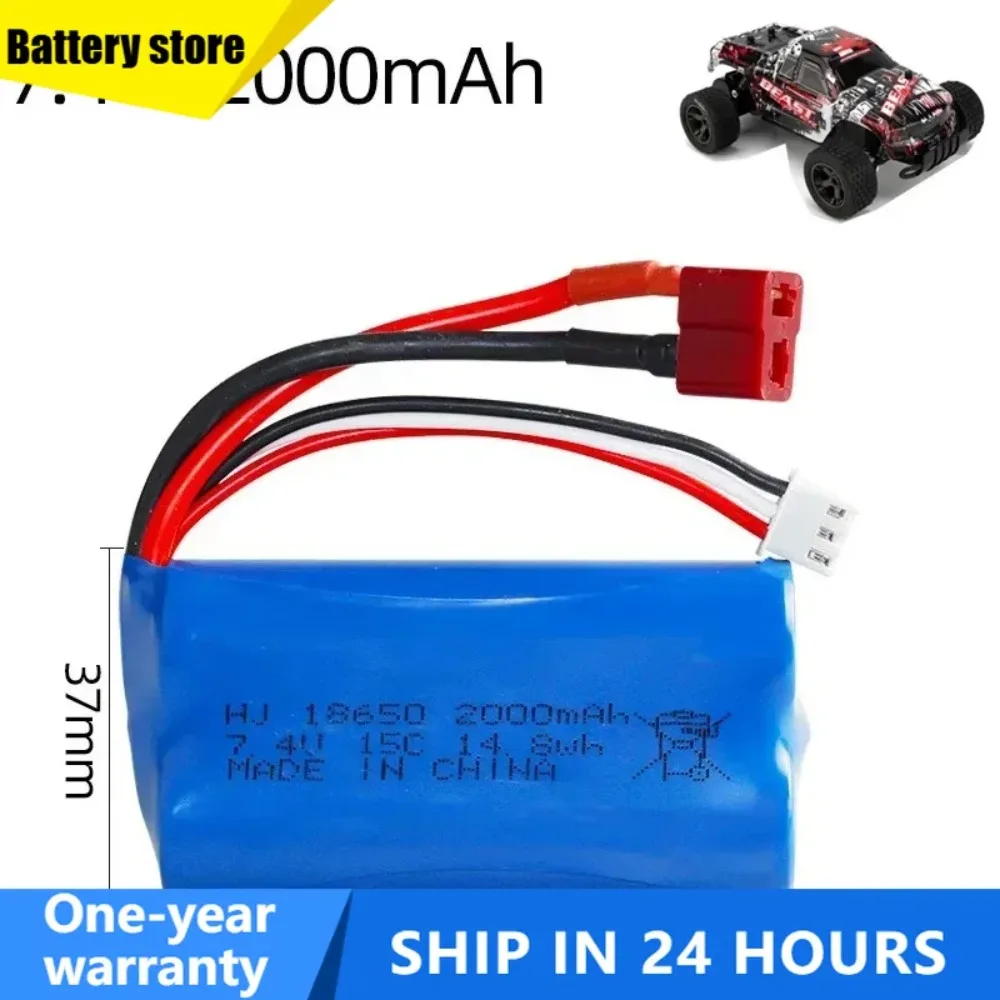 18650 7.4V 2000mAh Rechargeable Battery Suitable for Remote Control Car Boat Off-road Vehicle High-speed Car High Rate Batteries