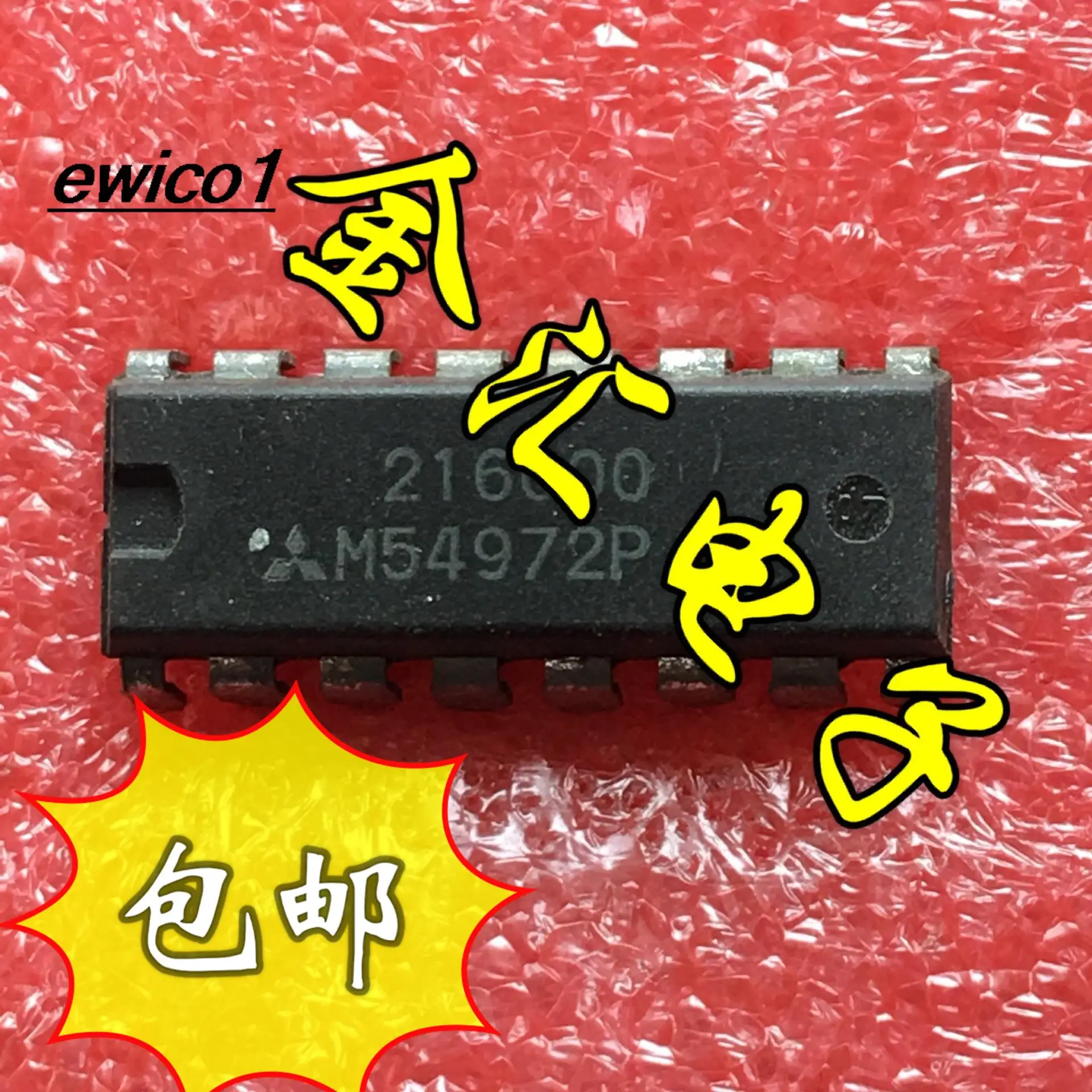 

10pieces Original stock M54972P 16 IC