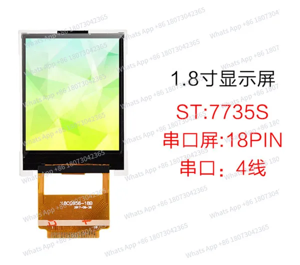 

1.77 inch 18PIN LCD Color Screen ST7735S Drive IC 128(RGB)*160
