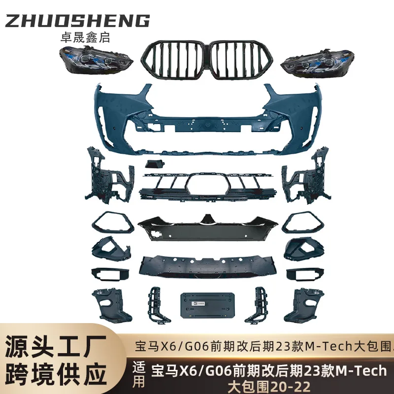 

Подходит для BM X6, старые и новые, окруженные G06, ранние и спущенные, 23, фары в сборе передней планки MTech, окруженные.