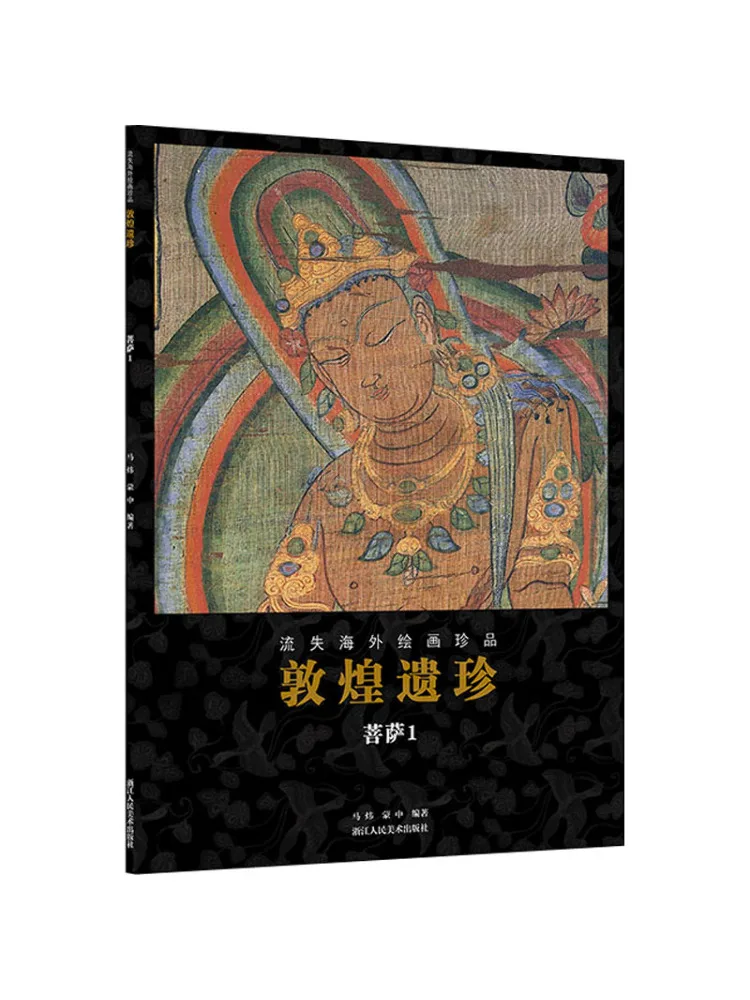 

Книга-Winshare Dunhuang Heritage Bodhisattva 1.