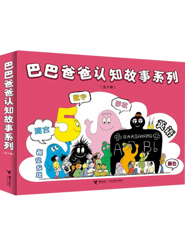 

Book-Winshare Baba Dad Cognitive Story Series 6 Volumes in Total