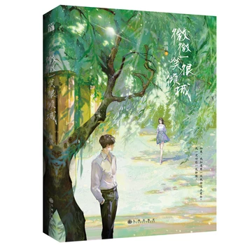 ใหม่รอยยิ้มที่สวยงาม Original นวนิยายโดย Gu Man Wei Wei Yi Xiao Hen Qing Cheng จีนหวาน Campus love หนังสือนิยาย