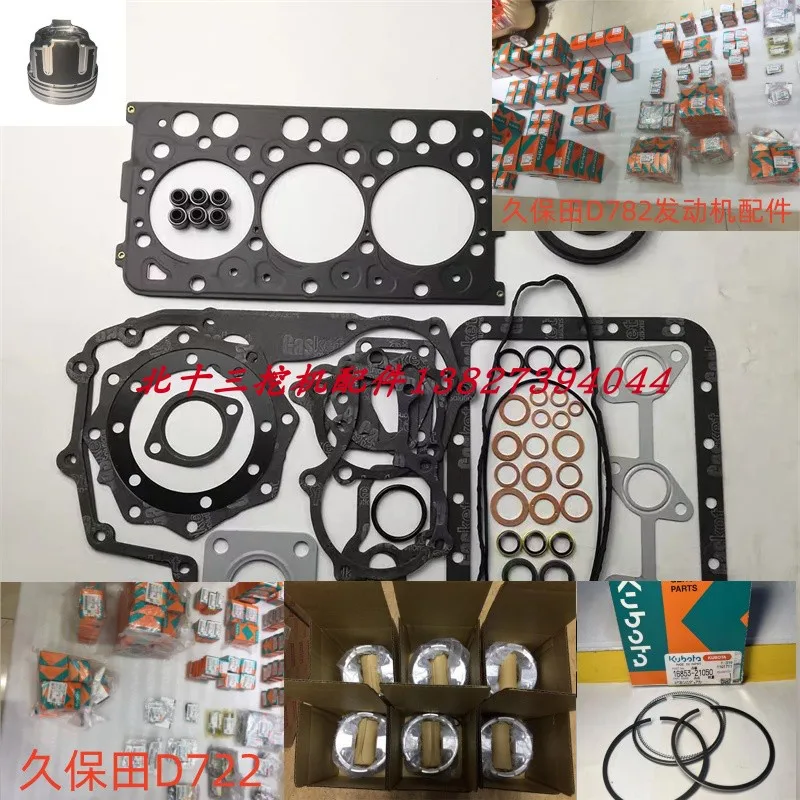 FORKubota Экскаватор/генератор/сельскохозяйственная техника D782 D722 Двигатель с четырьмя сопоставками/воздушным пакетом/цилиндровой колодкой FORKubota Экскаватор/генератор/сельскохозяйственная техника D782 D722 Двигатель с четырьмя сопоставками/воздушным пакетом/цилиндровой колодкой
