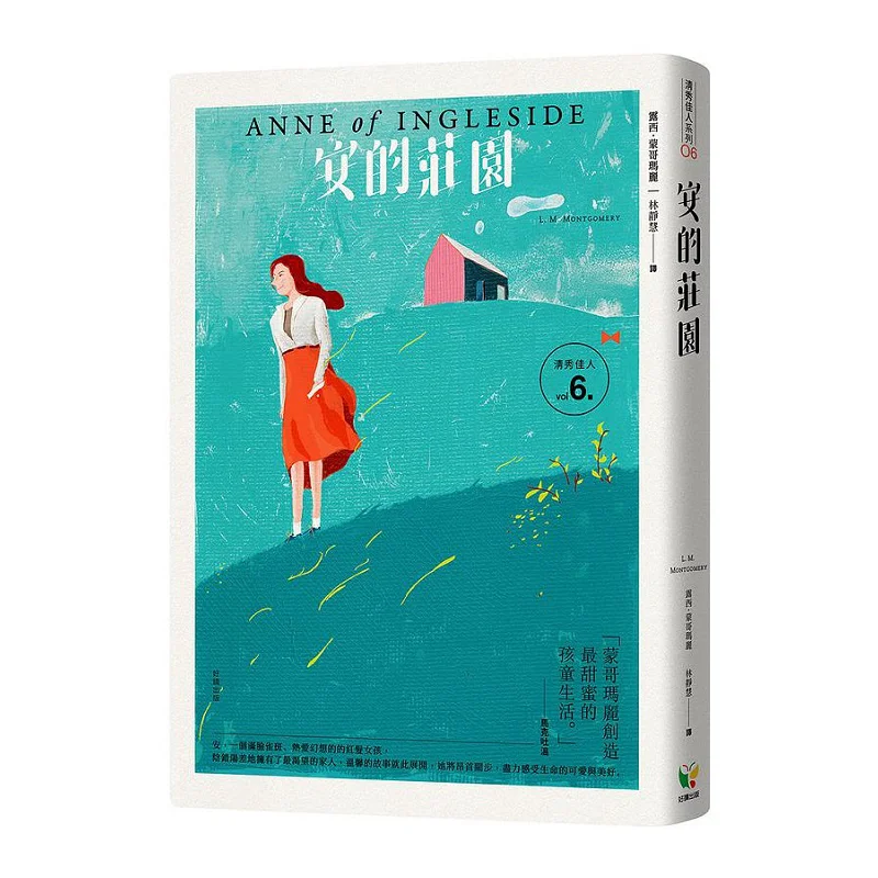 

Элегантная леди 6-почтой, классическая новая версия Люси Мэнге Марии, легко читаемая книга 9789861786193