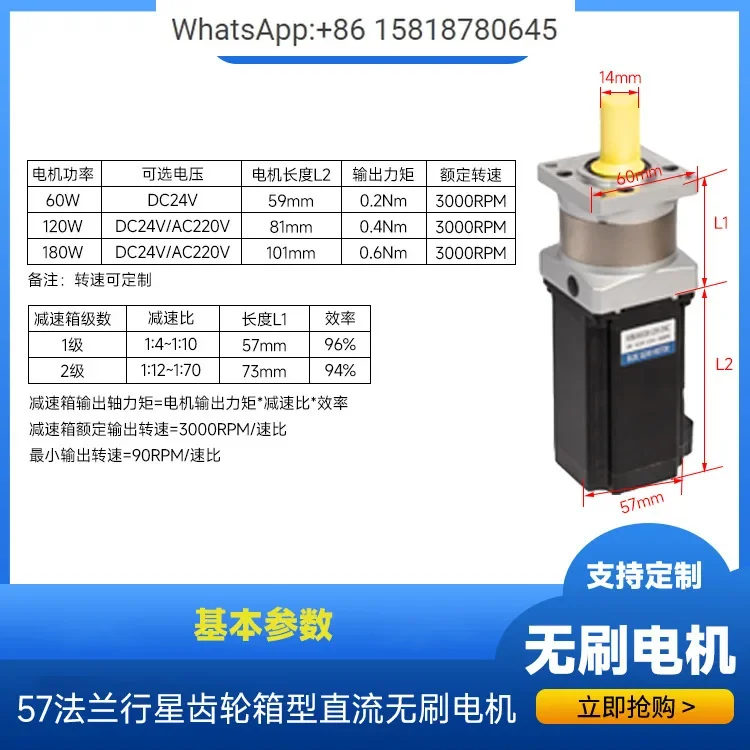 750w brushless reduction motor small size large torque fast response precision speed regulation 400w200w120w60w