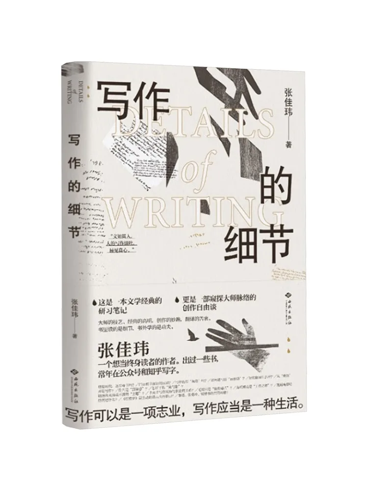 

Книга-Winshare Детали письма