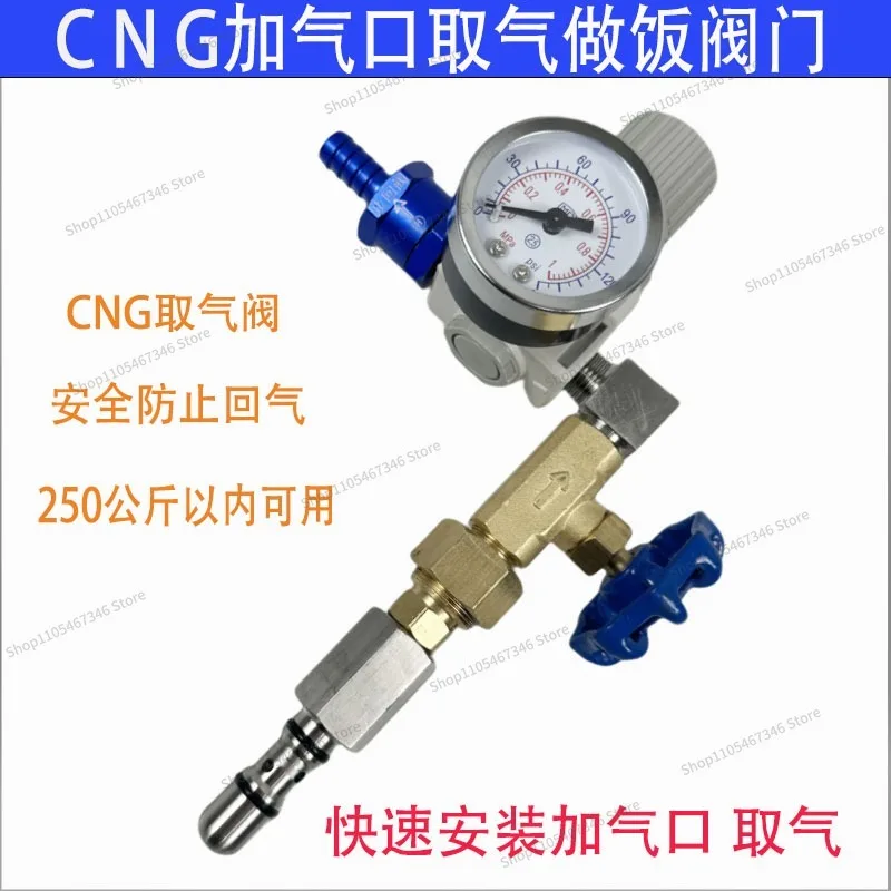 For Install Gas Extraction Cooking Connector Trolley Natural Gas Stove Gas Extraction Outdoor Cooking Assembly Daquan
