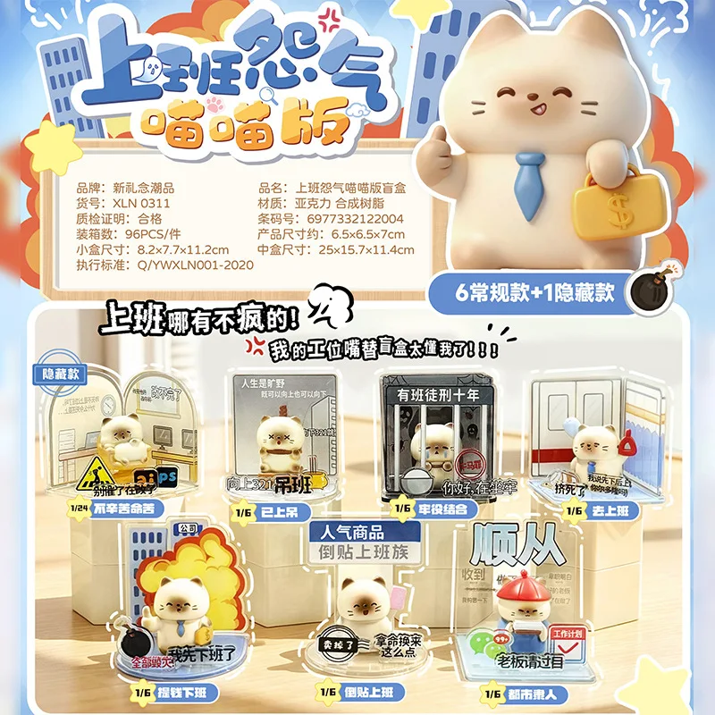 

Healing Tired Cat Blind Box Mystery Toy Cute Exhausted Worker Kitty Figure Stress Relief Desk Ornament Funny Gifts for Her
