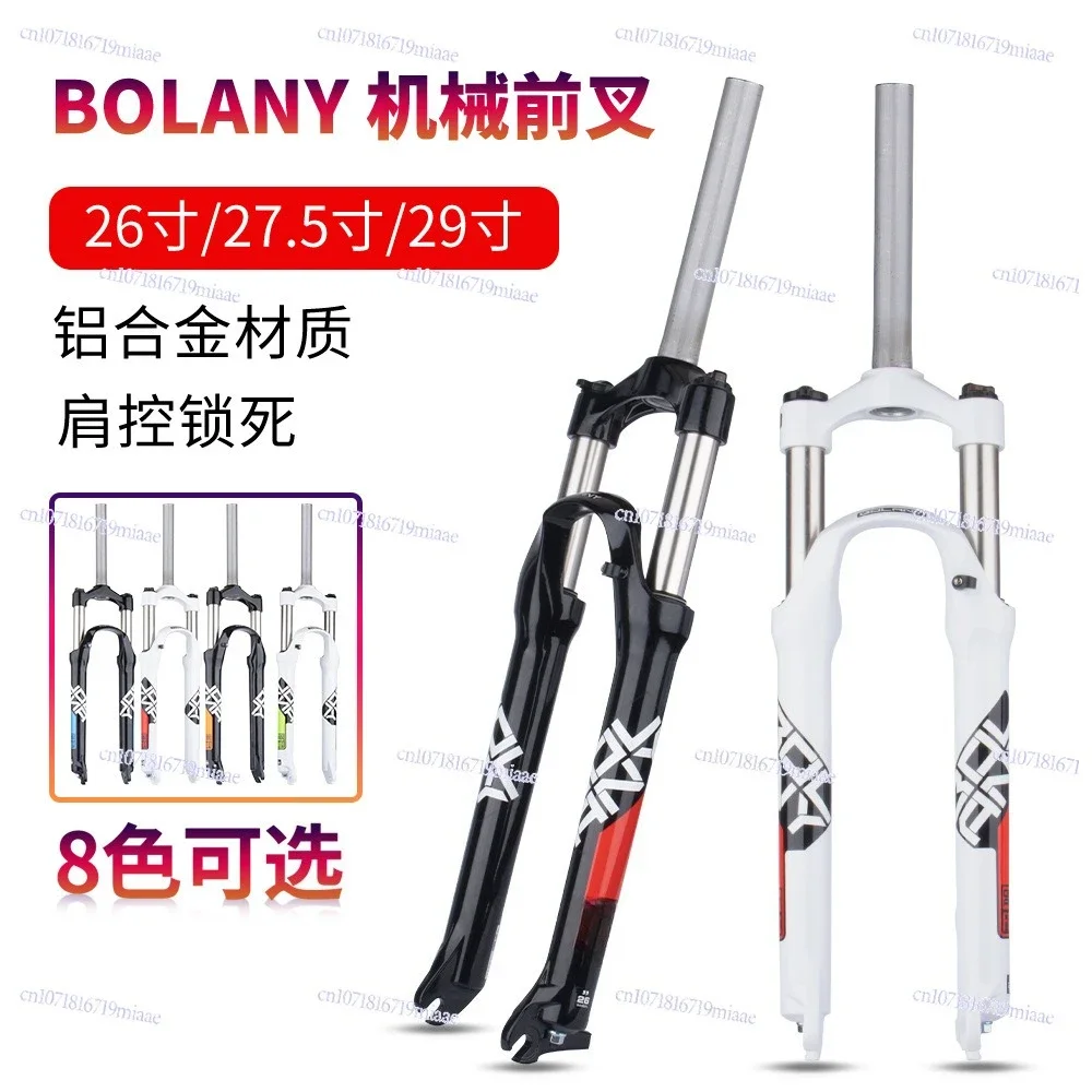 Mountain bike front fork 26 27.5 29 inch aluminum alloy shock absorbing shoulder control locking mechanical fork XC