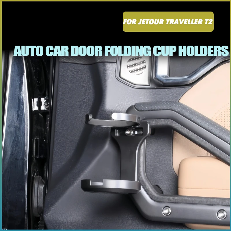 

Автомобильные складные подстаканники для дверей автомобиля, пригодные для Jetour Traveller T2 2023-2025, модифицированный автомобильный дверной подстаканник, аксессуары для салона автомобиля