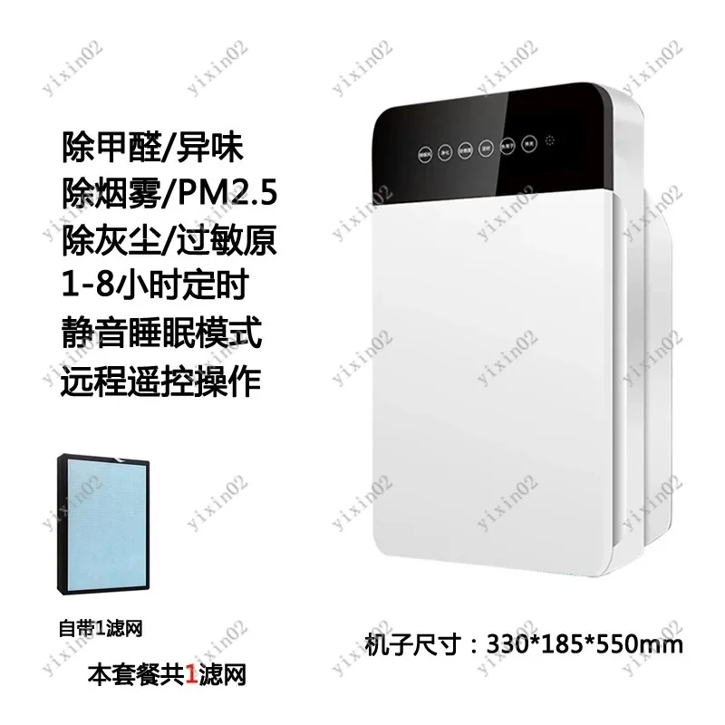 Home Air Purifier for Formaldehyde & Dust Removal Room Air Cleaner Efficient Air Quality Improvement