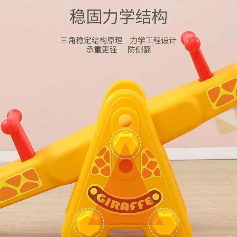 Children's double seesaw for babies, indoor rocking horse, kindergarten, plastic outdoor