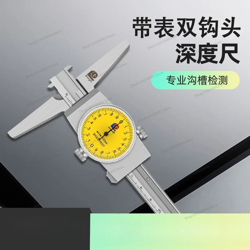 For Double Hook Head with Table Depth Ruler 0-150-200-300mm with Dial Vernier Caliper High Accuracy 0.02