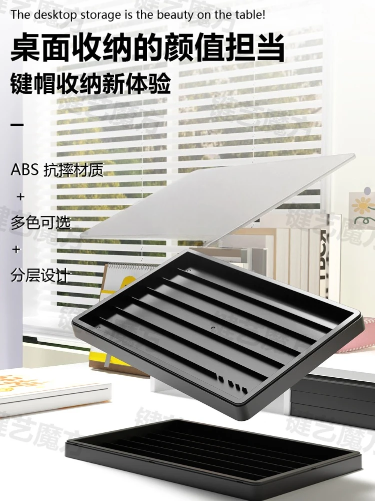 Keycap Storage Box Dust-proof Portable desktop storage Box ABS Material Free Superposition Classification Storage Box PC Gift