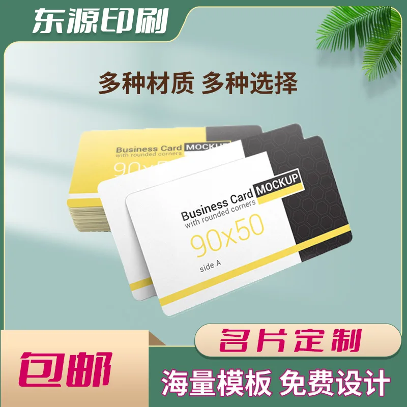 Customized High-End Copperplate Paper Business Card Design Printing PVC Stamping Double-Sided Color Printing Membership Car