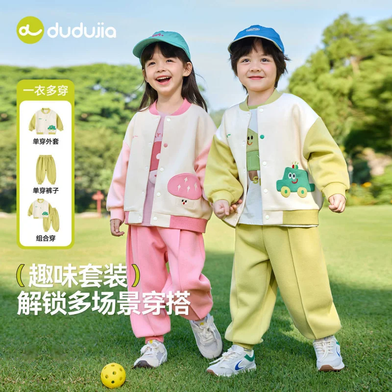 

Dudu's children's clothing set: boys' jacket and pants, girls' baseball jacket two-piece set, stylish baby sportswear