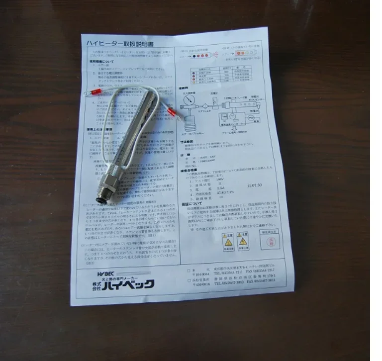 2026.4 (100% Genuine Japanese Original) New HYBEC Instantaneous Hot Air Heater SAH-1AF 100V 350W