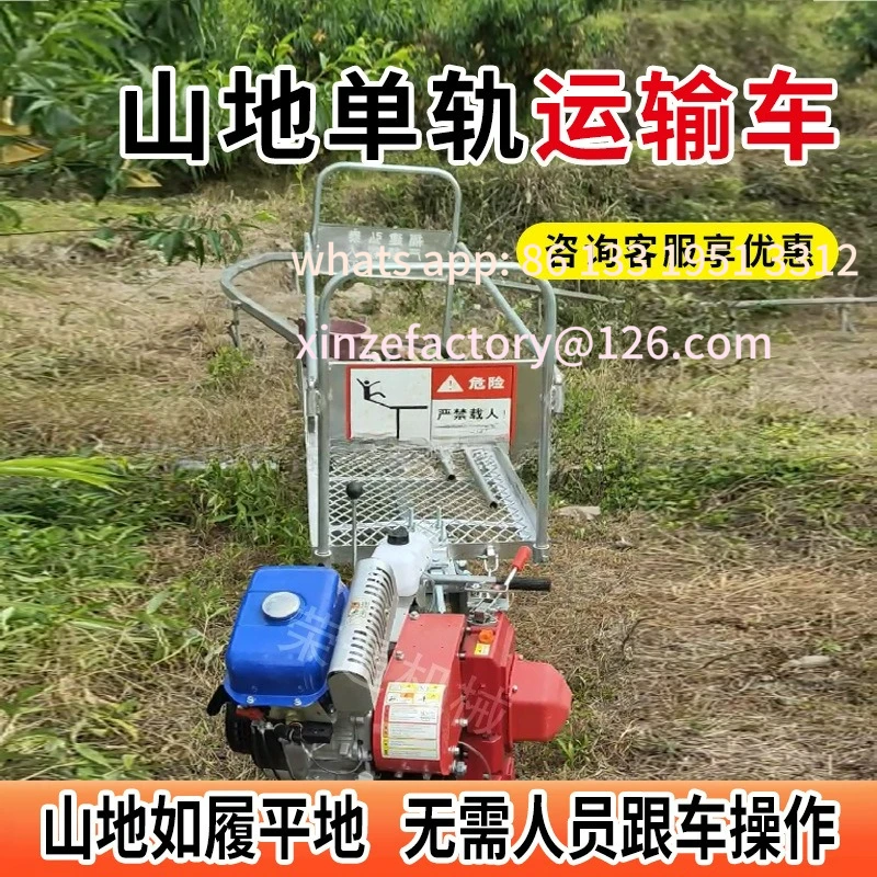 

Customizable Orchard Agricultural Mountain Monorail Carrier Self-propelled Rail Carrier
