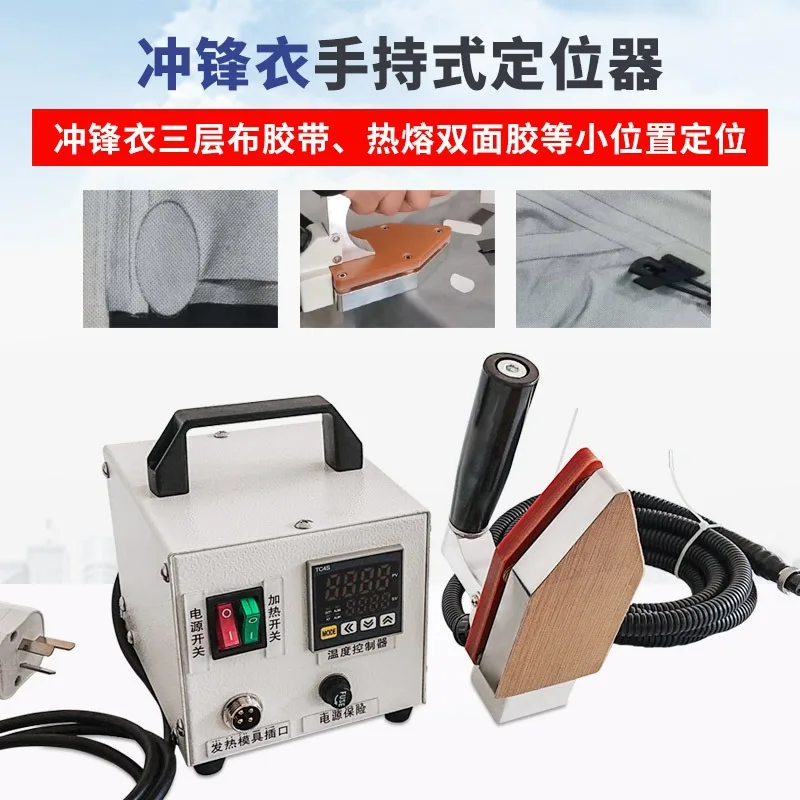 Handheld positioner Iron hot melt double-sided tape small position positioning