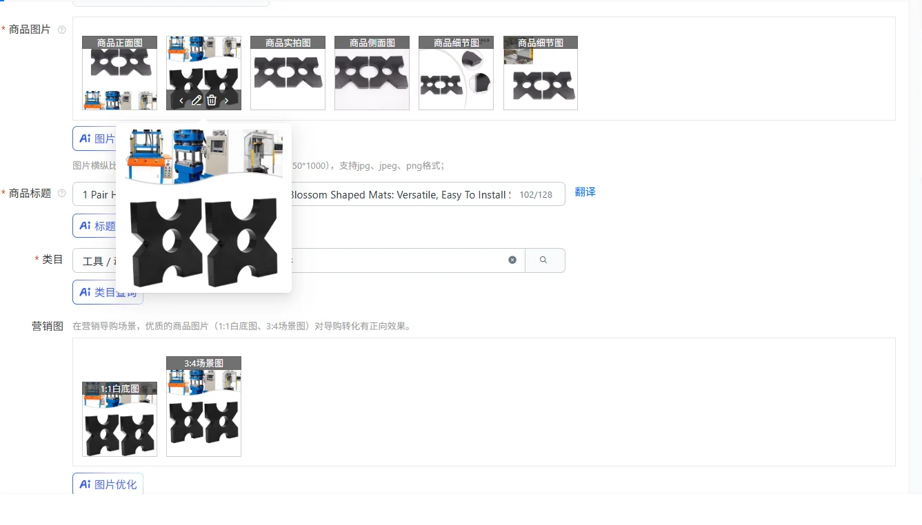 

1 Pair Hydraulic Press Plum Platen For Plum Blossom Shaped Mats: Versatile, Easy To Install Supportive