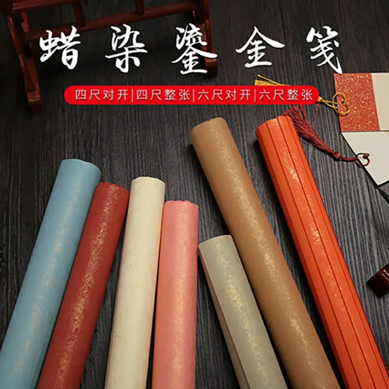 5 Sheets Batik Half Ripe Xuan Paper Rice Paper for Chinese Painting Calligraphy with Gold powder