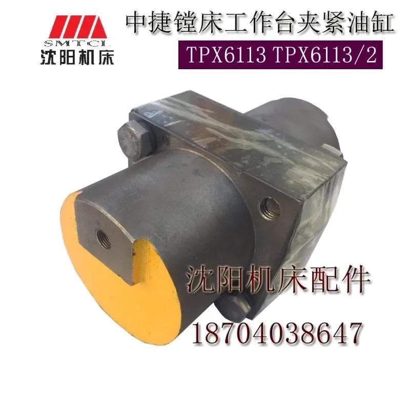 Zhongjie Friendship Factory, Original Zhongjie Boring Machine Parts T6113 TPX6113 Worktable Clamping Cylinder