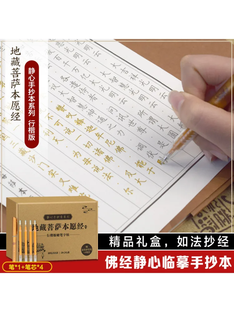 صندوق نسخ Book-Winshare سلسلة Jixin المكتوبة بخط اليد Ksitigarbha Bodhisattva Wish Sutra 3 مجلدات في الإجمالي