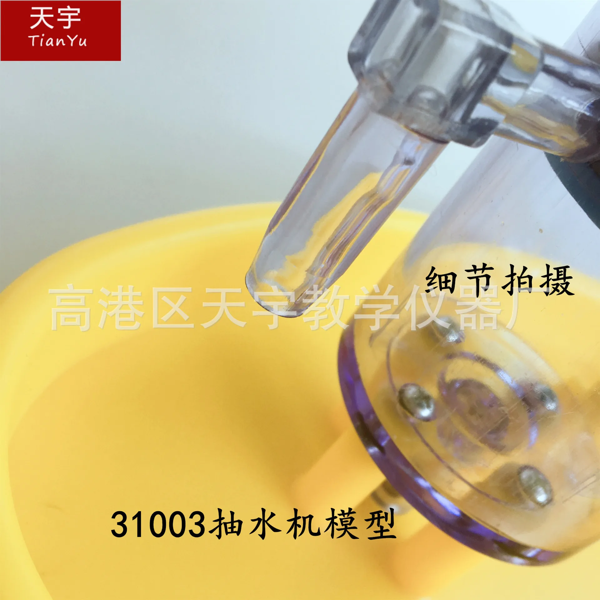 31003 نموذج المضخة، أداة تدريس الفيزياء الطبيعية، أداة تعليمية، قابلة للتحميل، أداة تعليمية #3