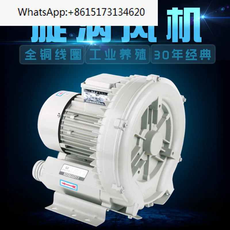 Industrial air pump, vortex pump, mechanical pump, fan, blower, sewage treatment , printing paper cutting aerator