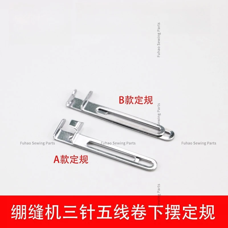 Three Needle Five Line Roll Hem Set Gauge Positioning Canning Car Pant Waist Positioning Flapper Roll Hem Tool