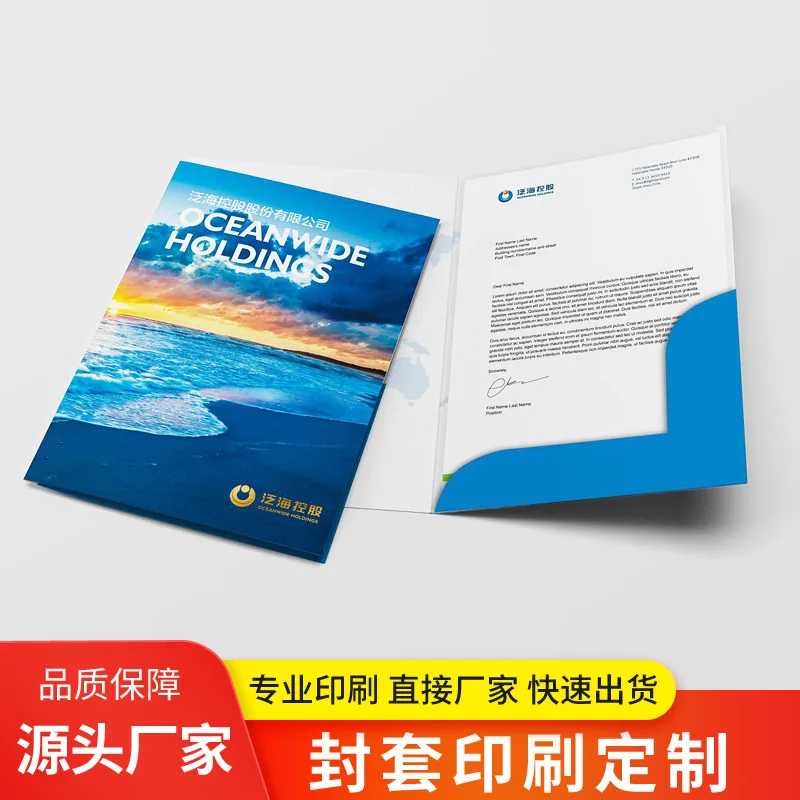 Customized. Special-Shaped Envelope A4 Insert Folder Envelope Printing Labor Contract Tender Insert Enterprise Cover En