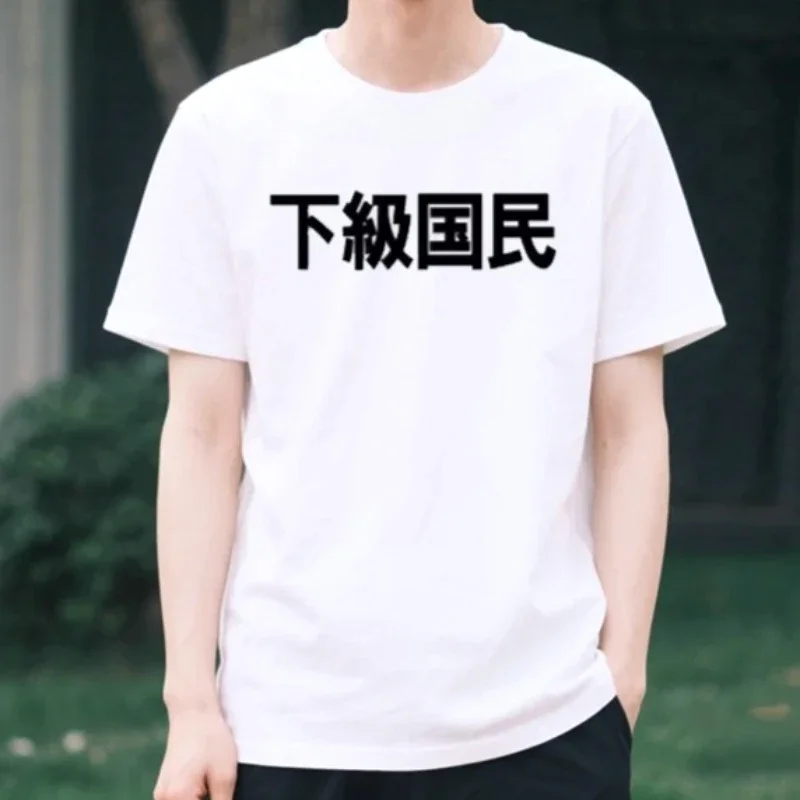 Lower Class People Funny Graphic T Shirt Summer Casual Japanese Self Deprecating Kawaii Senior Citizen  Women Promo Clothing