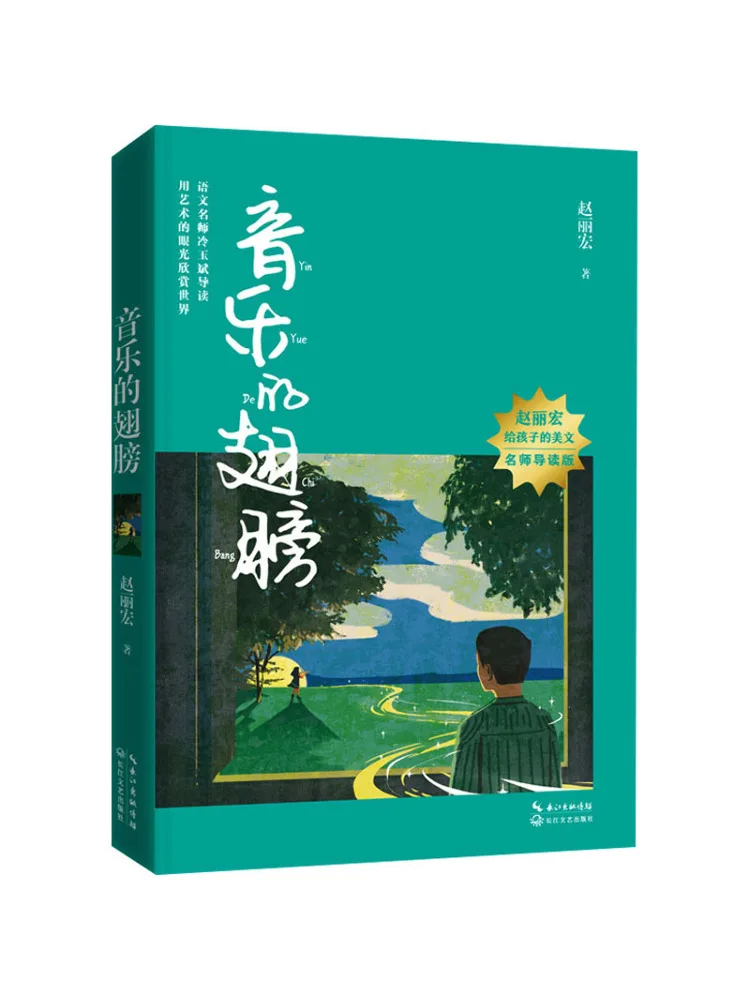 

Book-Winshare Wings Of Music