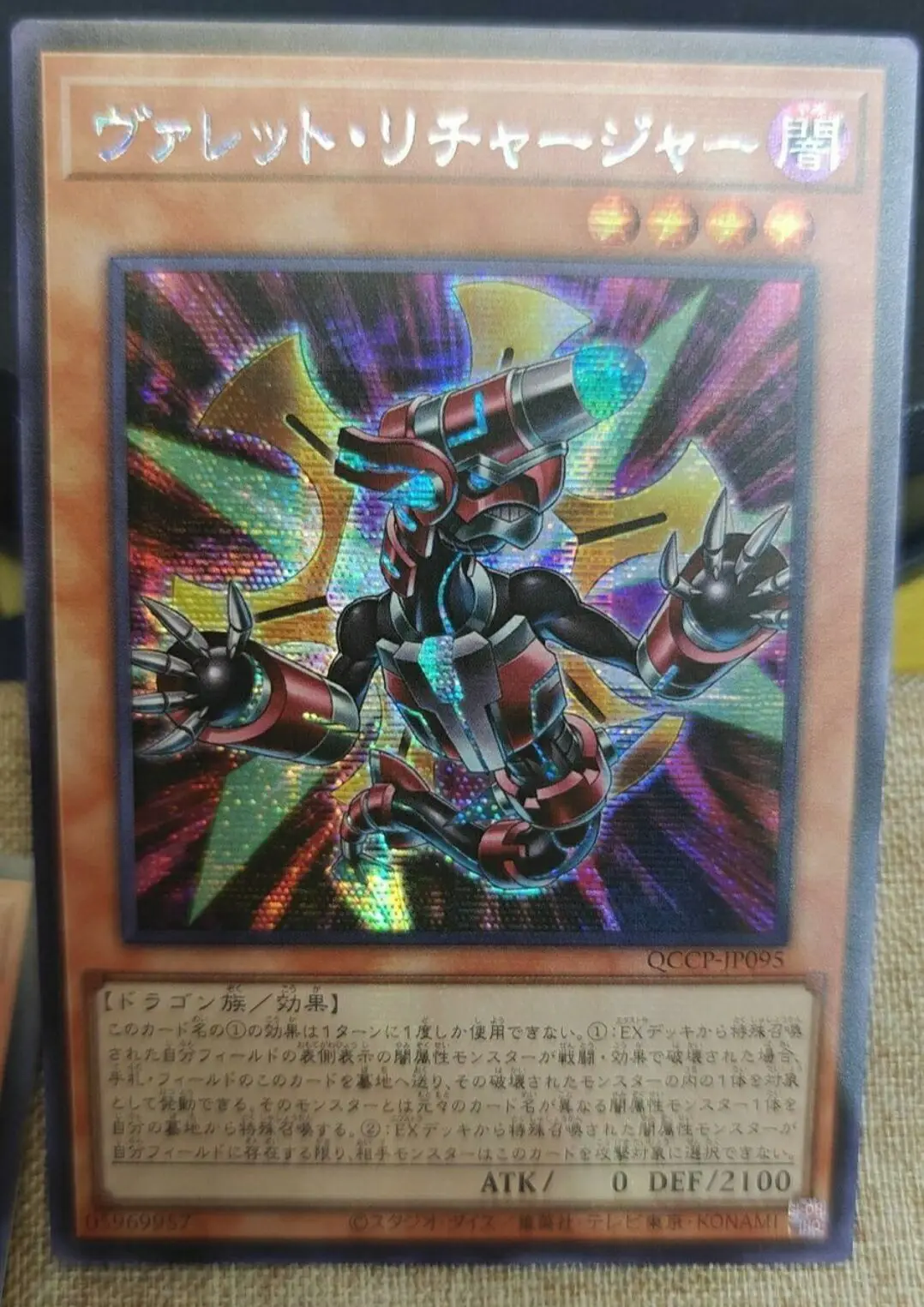 

Yugioh Master Duel Monsters QCCP-JP095 Rokket Recharger Secret Rare Chronicle Side:Pride Japanese Collection Mint Card