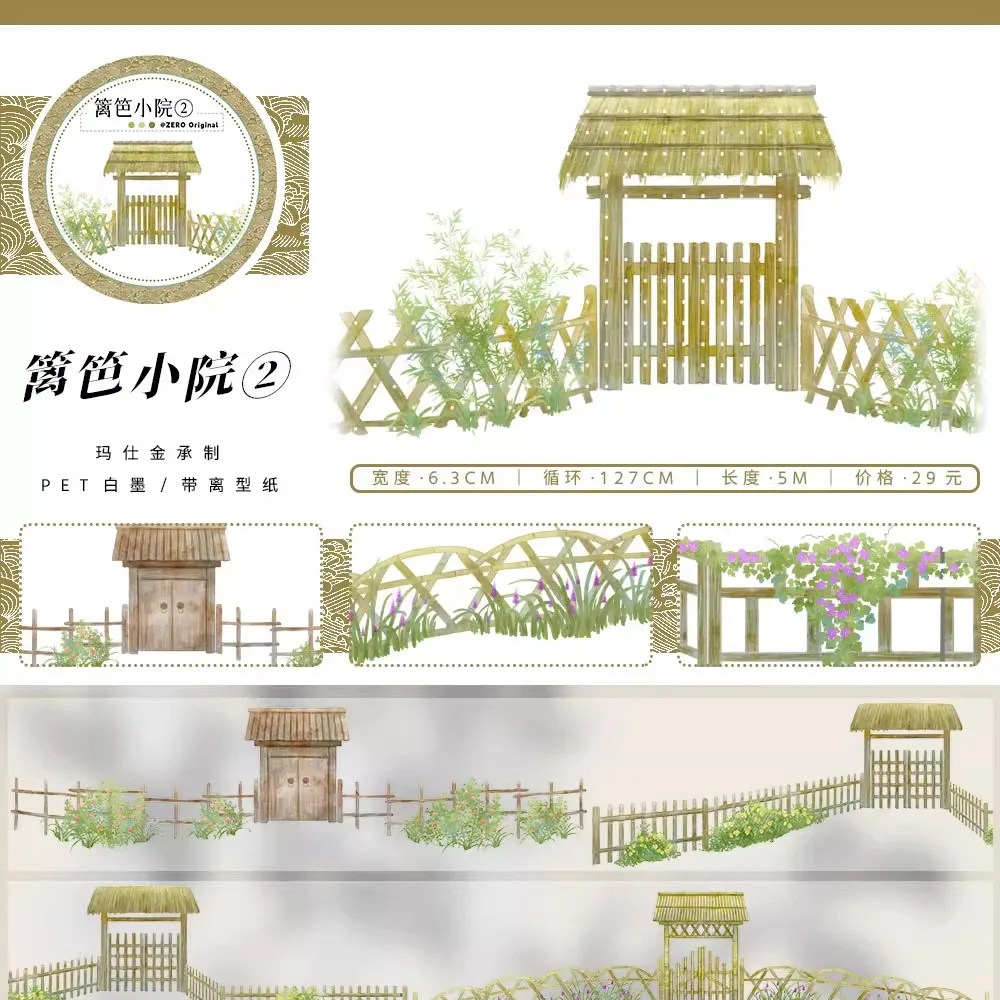 20 designs Ancient Style Landscape Washi Pet Tape Roll Trees House People