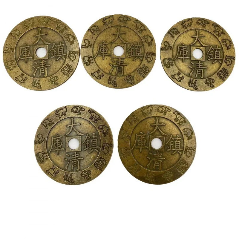 Diameter 12cm Antique Coin Collection Qing Dynasty Treasury Twelve Zodiac Qing Dynasty Five Emperors Square Round Hole Copper Co