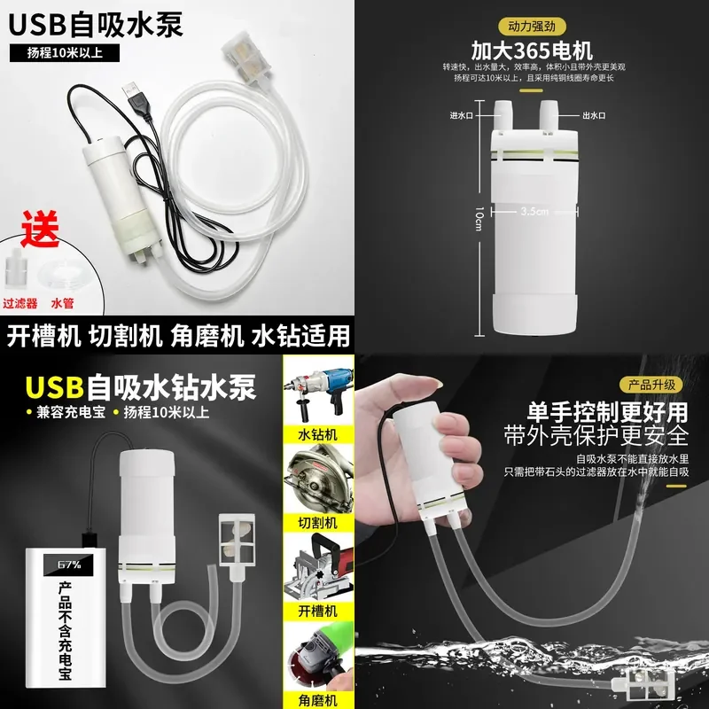 USB Small Micro DC Circulation Self-priming Pump Slotting Rhinestone Cutting Machine Drilling Machine Pumping Submersible