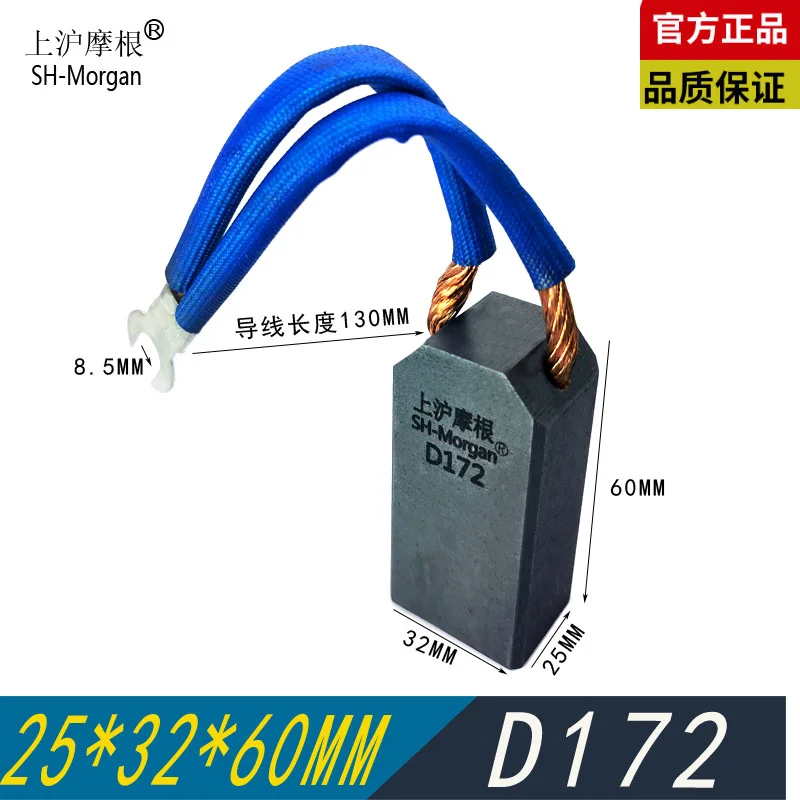 D172 25X32X60MM T2 الإثارة فرشاة كهروميكانيكية أجزاء المحرك مولد فرشاة الكربون شنغهاي مورغان #5