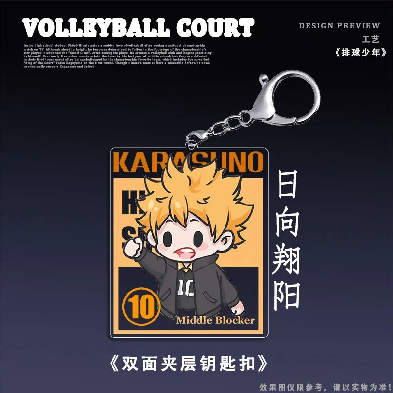 애니메이션 Haikyuu!! 쇼요 히나타 토비오 카게야마 코스프레 아크릴 키체인, 귀여운 양면 레이어 펜던트