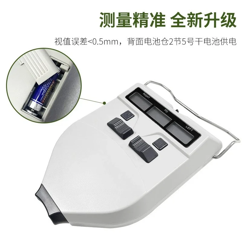 Glasses optometry equipment, pupil distance measuring ruler, high precision